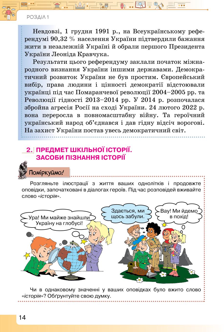 Мініатюра 14