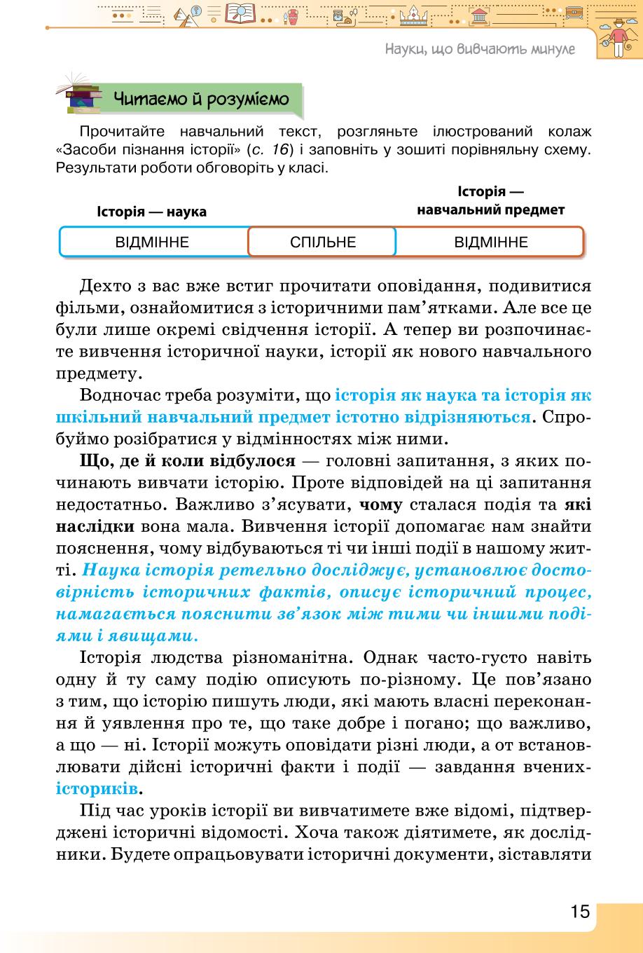 Мініатюра 15