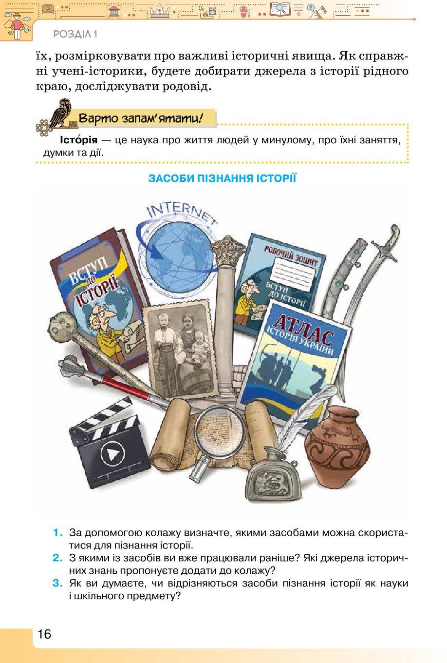 Мініатюра 16
