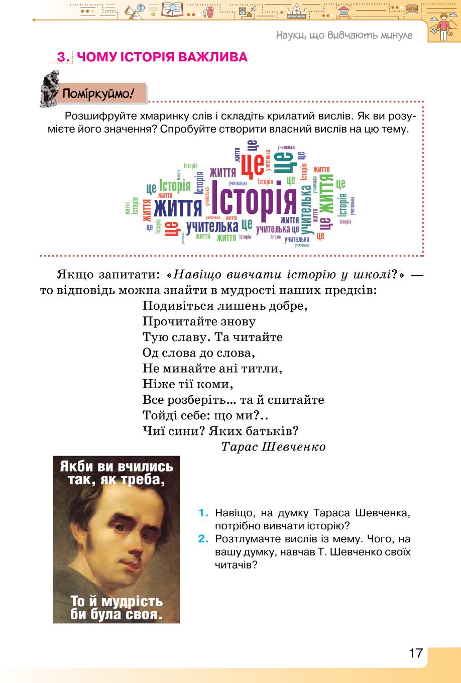 Мініатюра 17