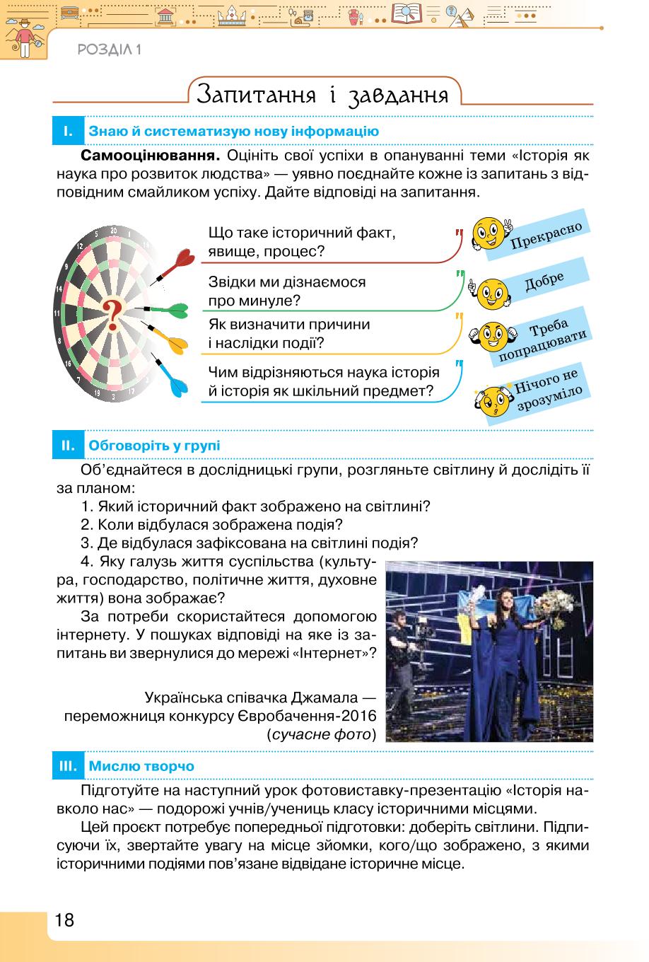 Мініатюра 18