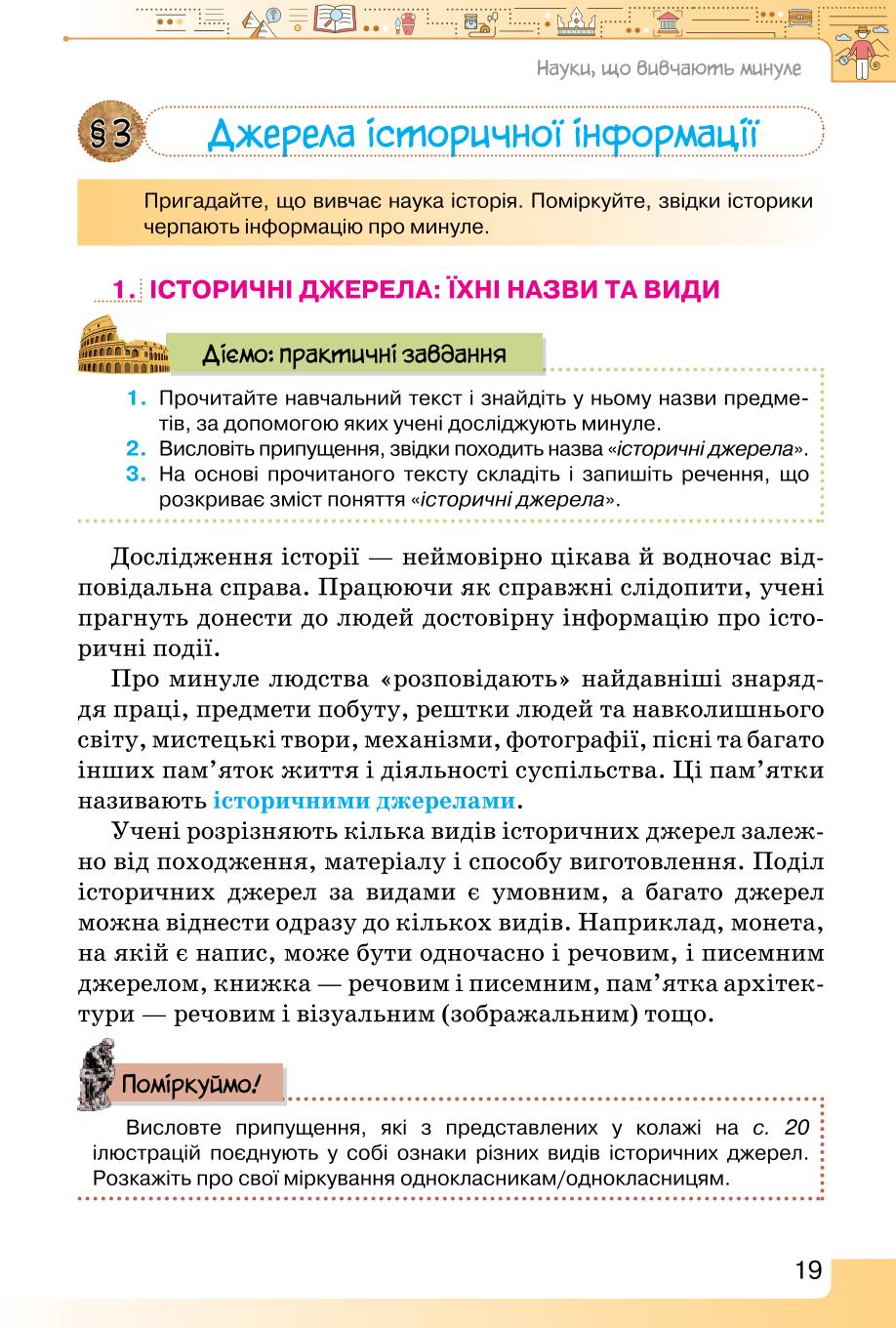 Мініатюра 19