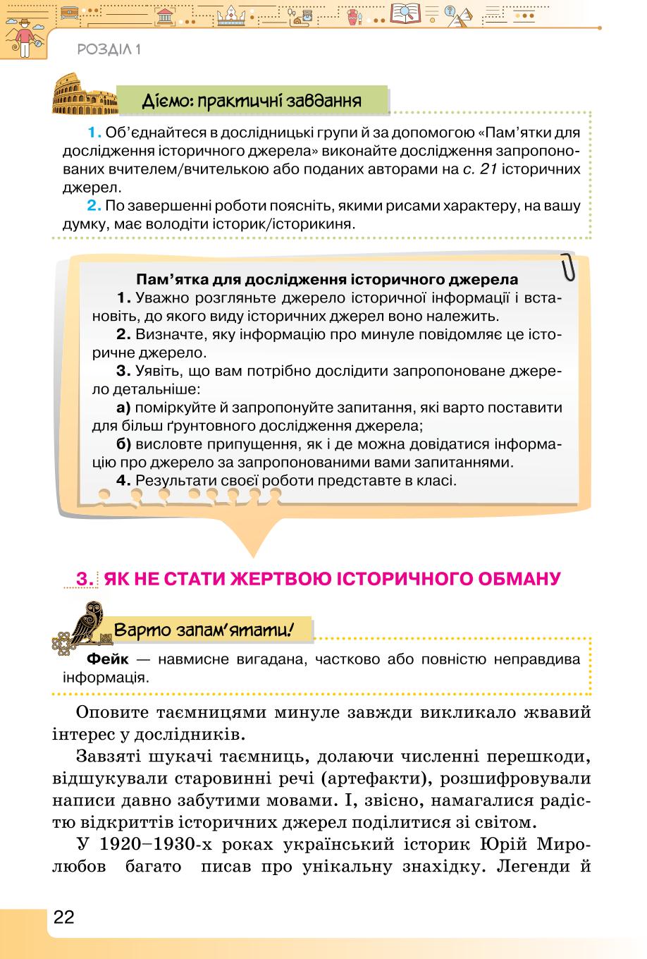Мініатюра 22