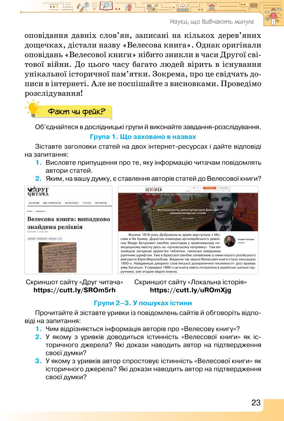 Мініатюра 23