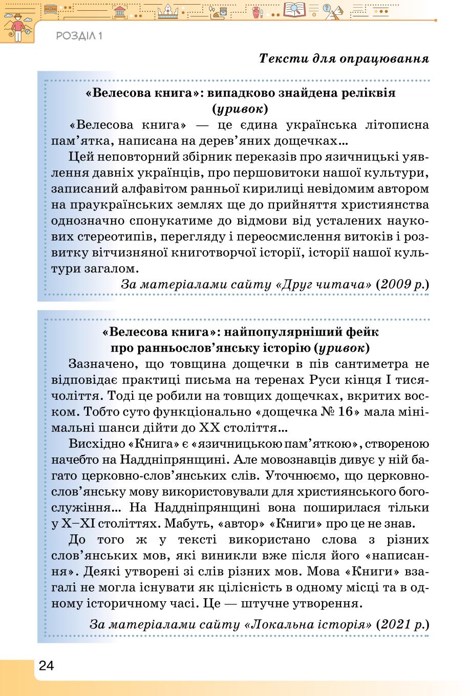 Мініатюра 24