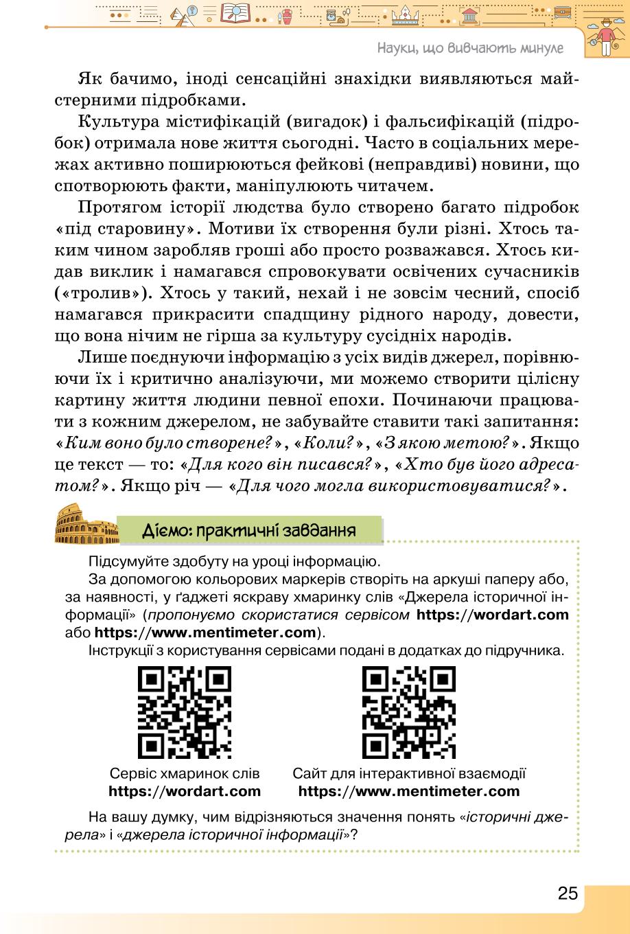 Мініатюра 25