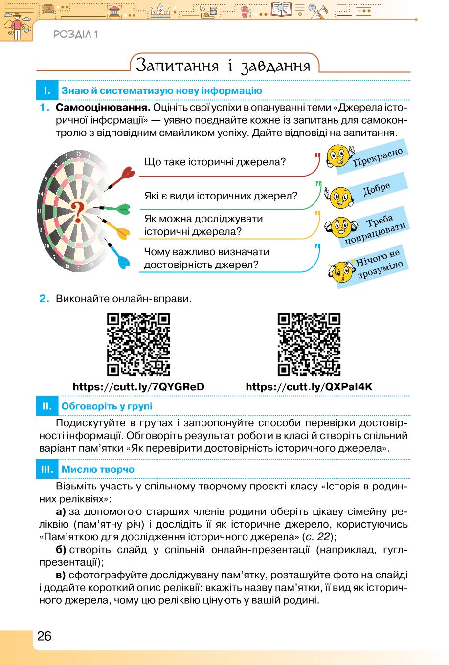Мініатюра 26