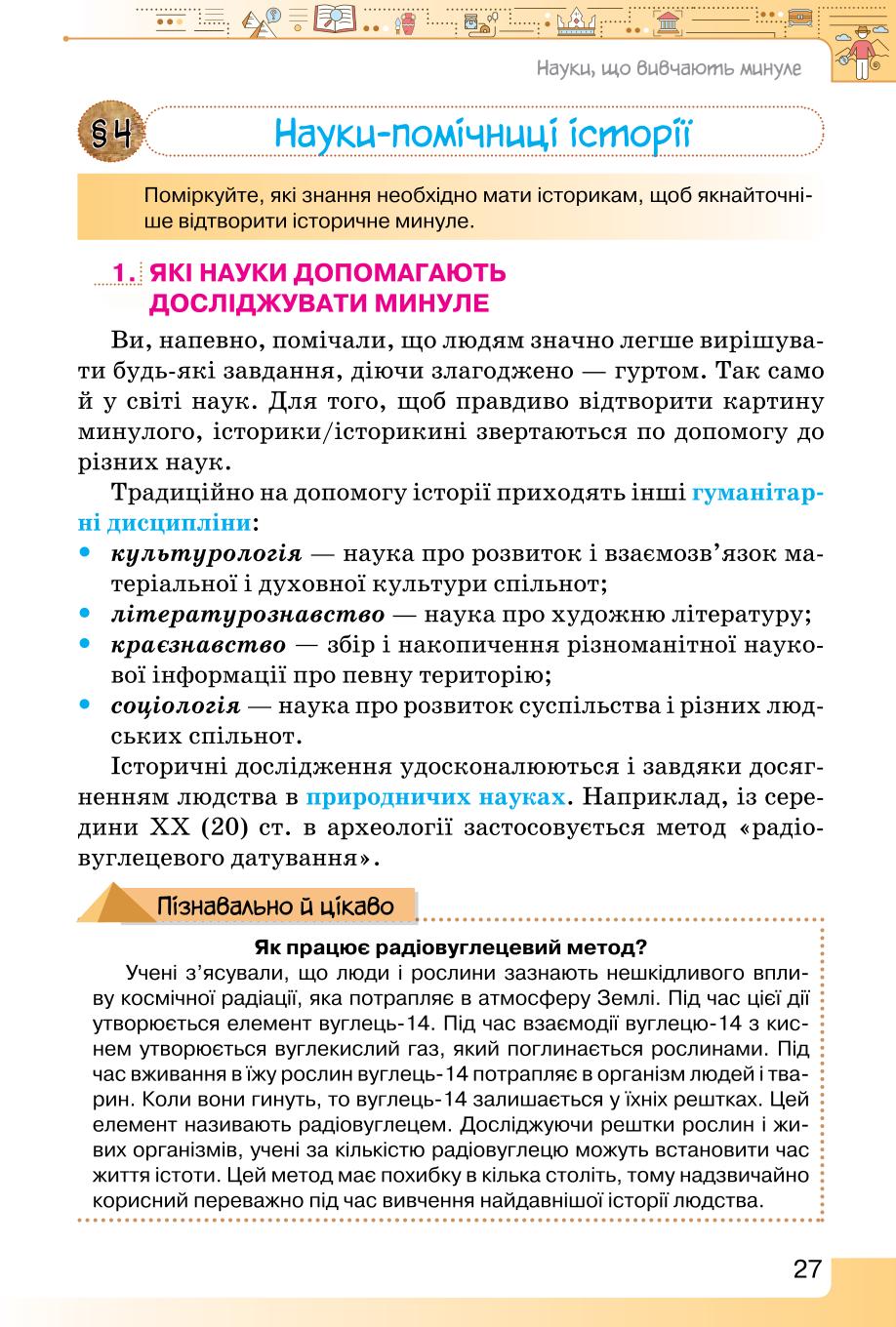 Мініатюра 27