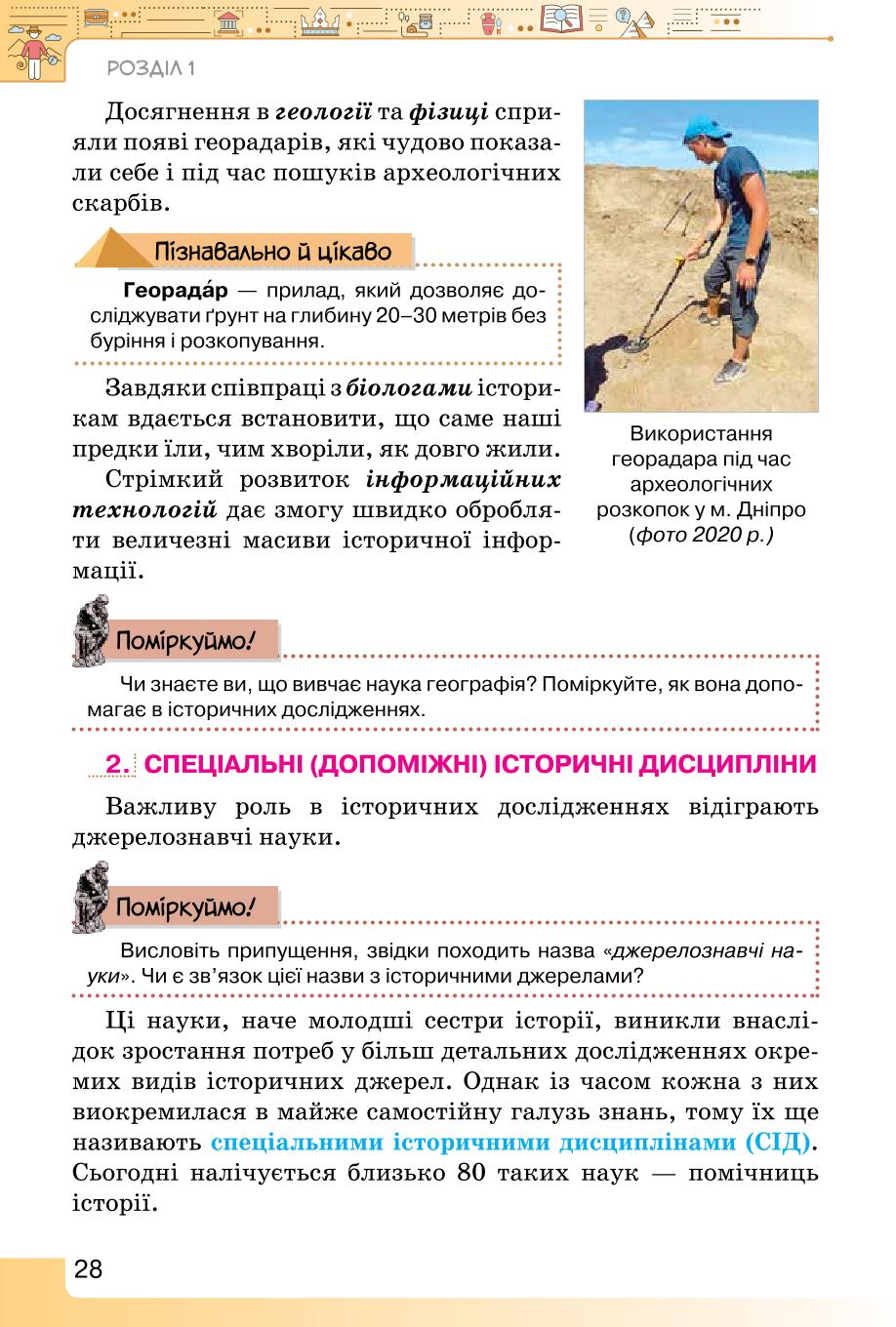 Мініатюра 28