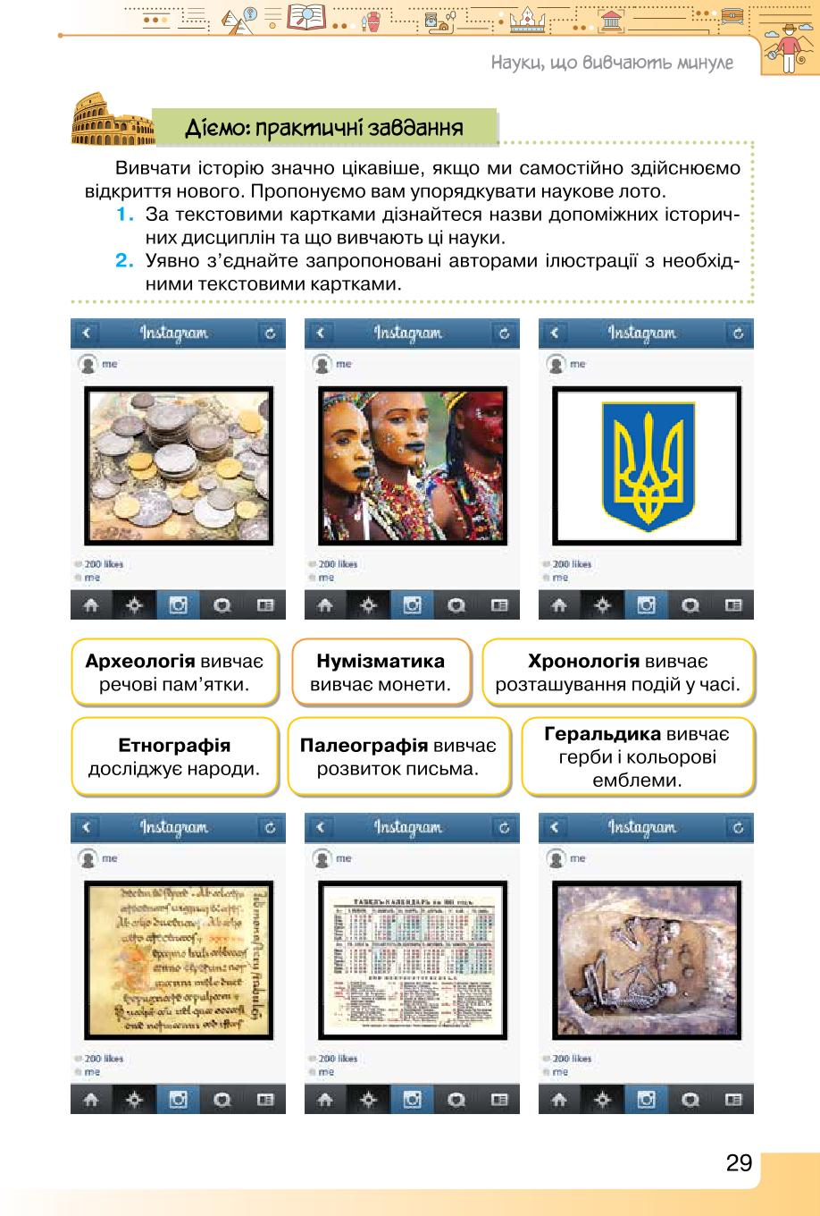Мініатюра 29