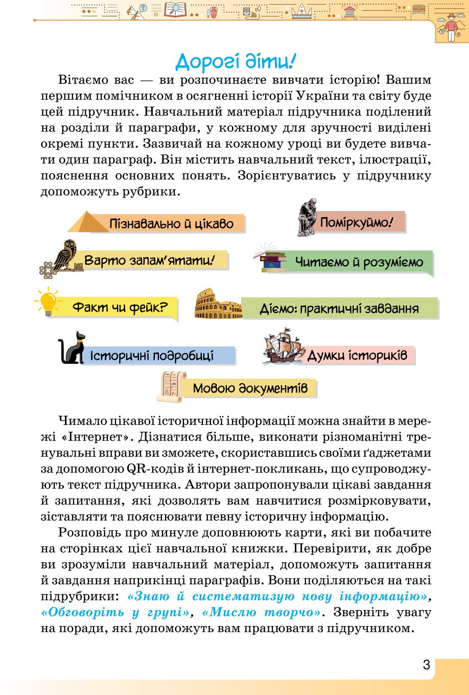 Мініатюра 3