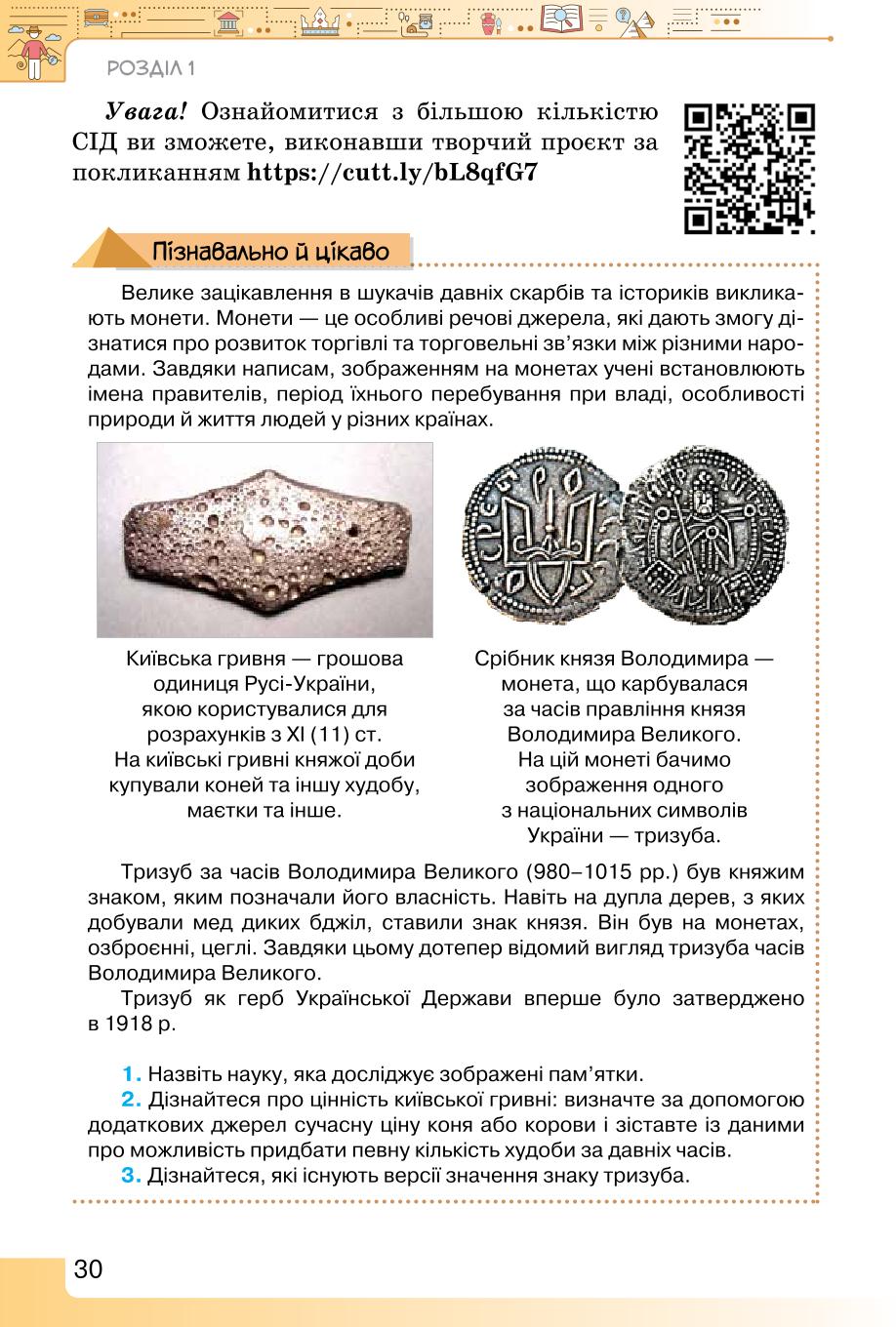 Мініатюра 30