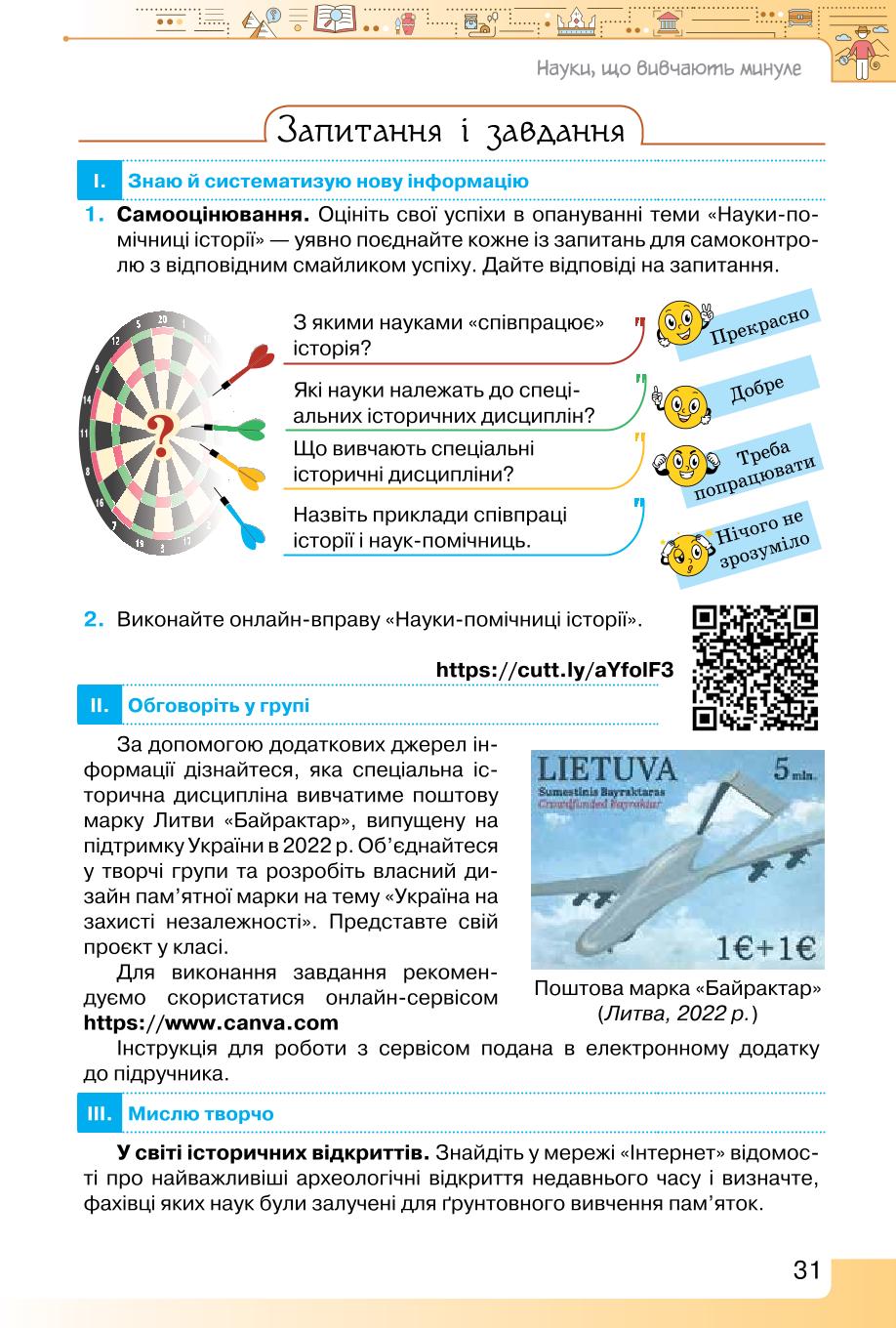 Мініатюра 31