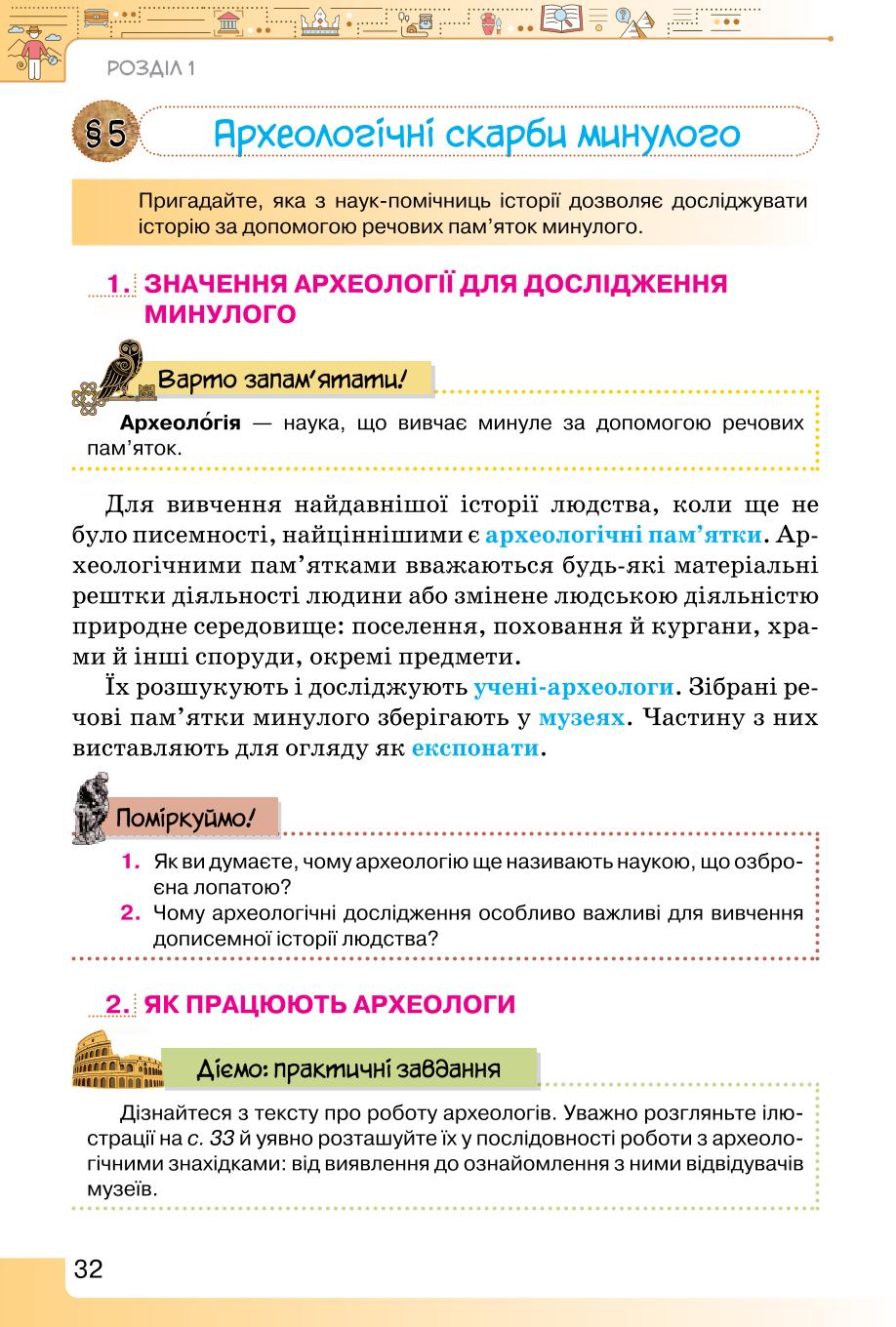 Мініатюра 32