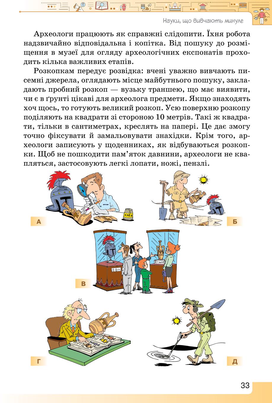 Мініатюра 33