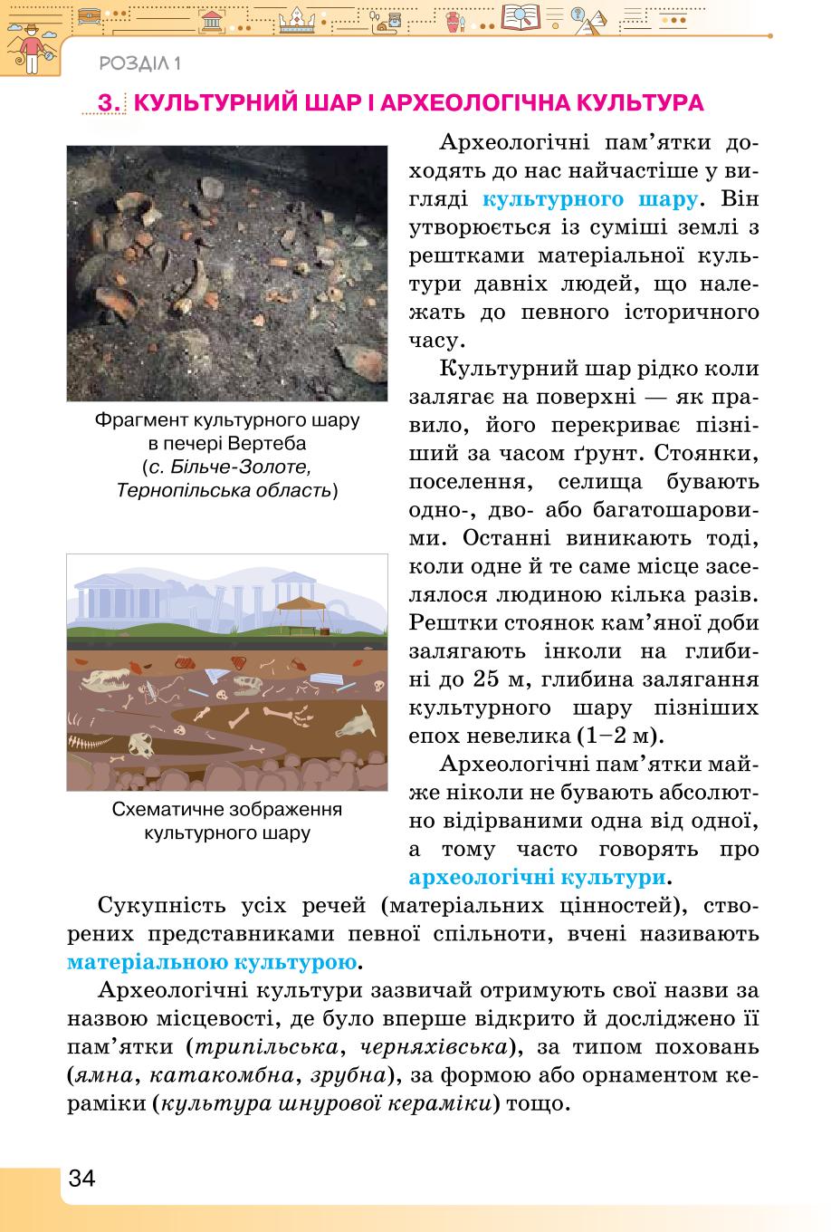 Мініатюра 34