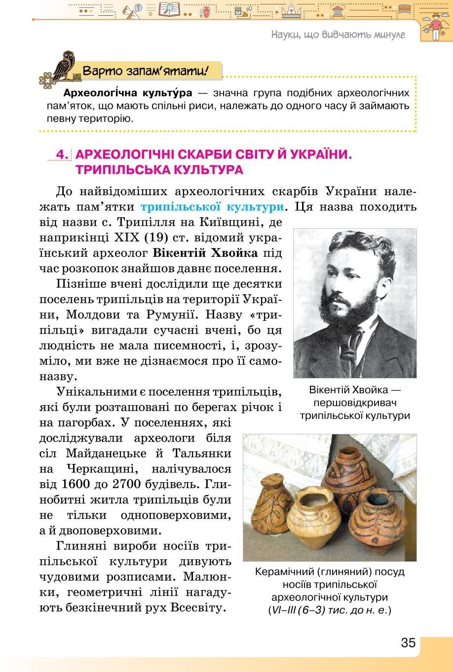 Мініатюра 35