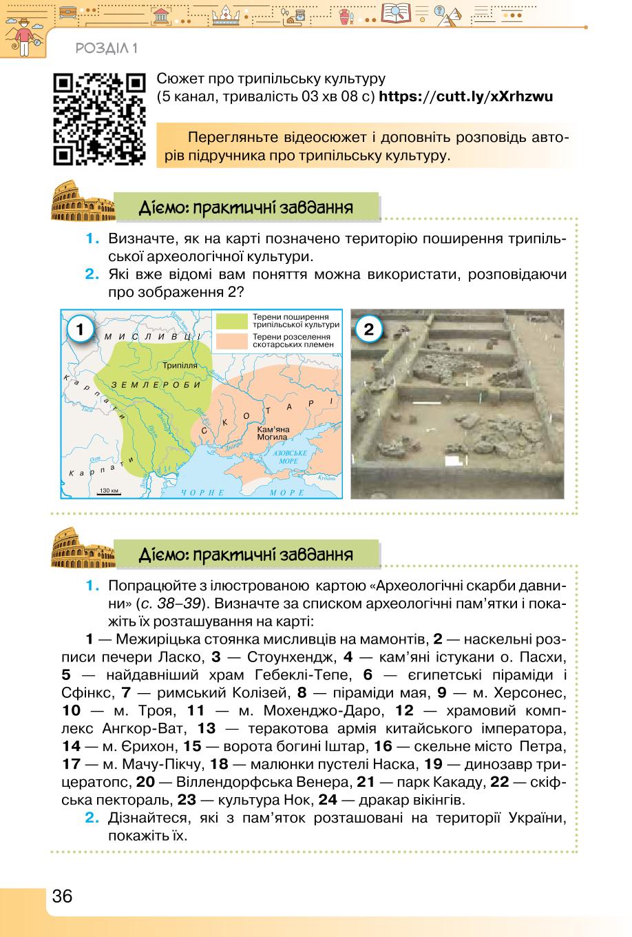 Мініатюра 36