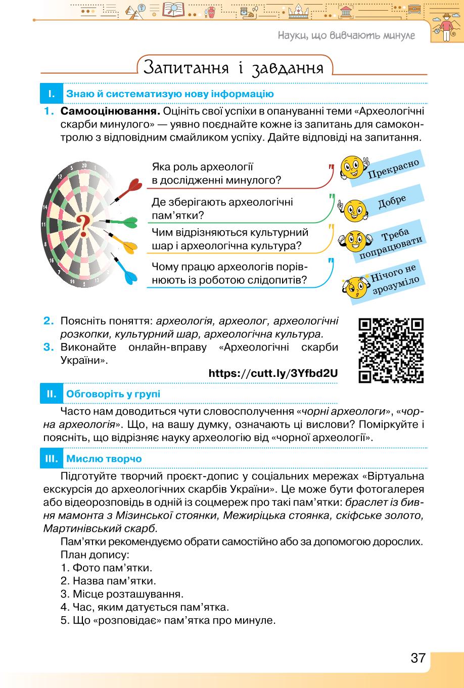 Мініатюра 37