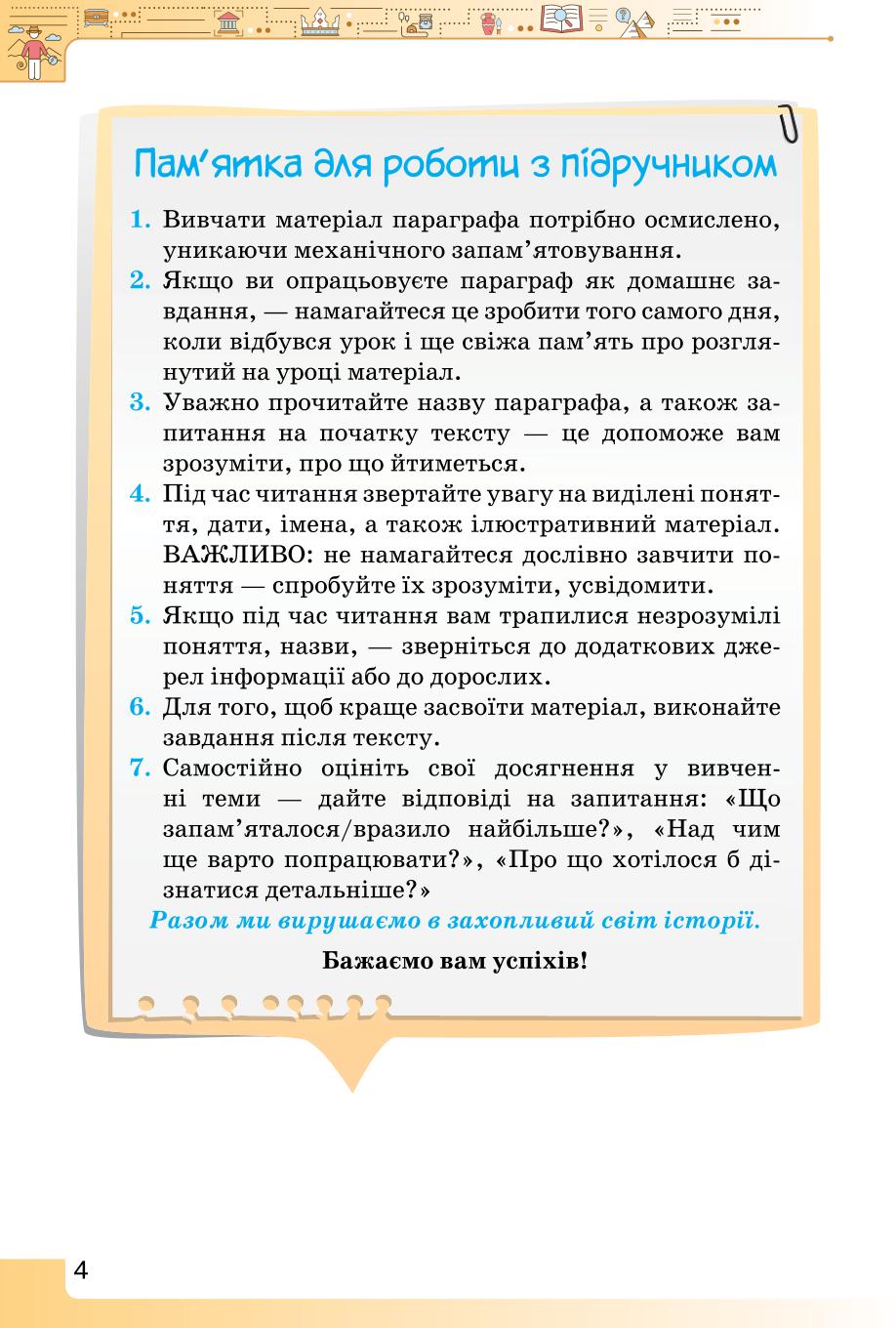 Мініатюра 4