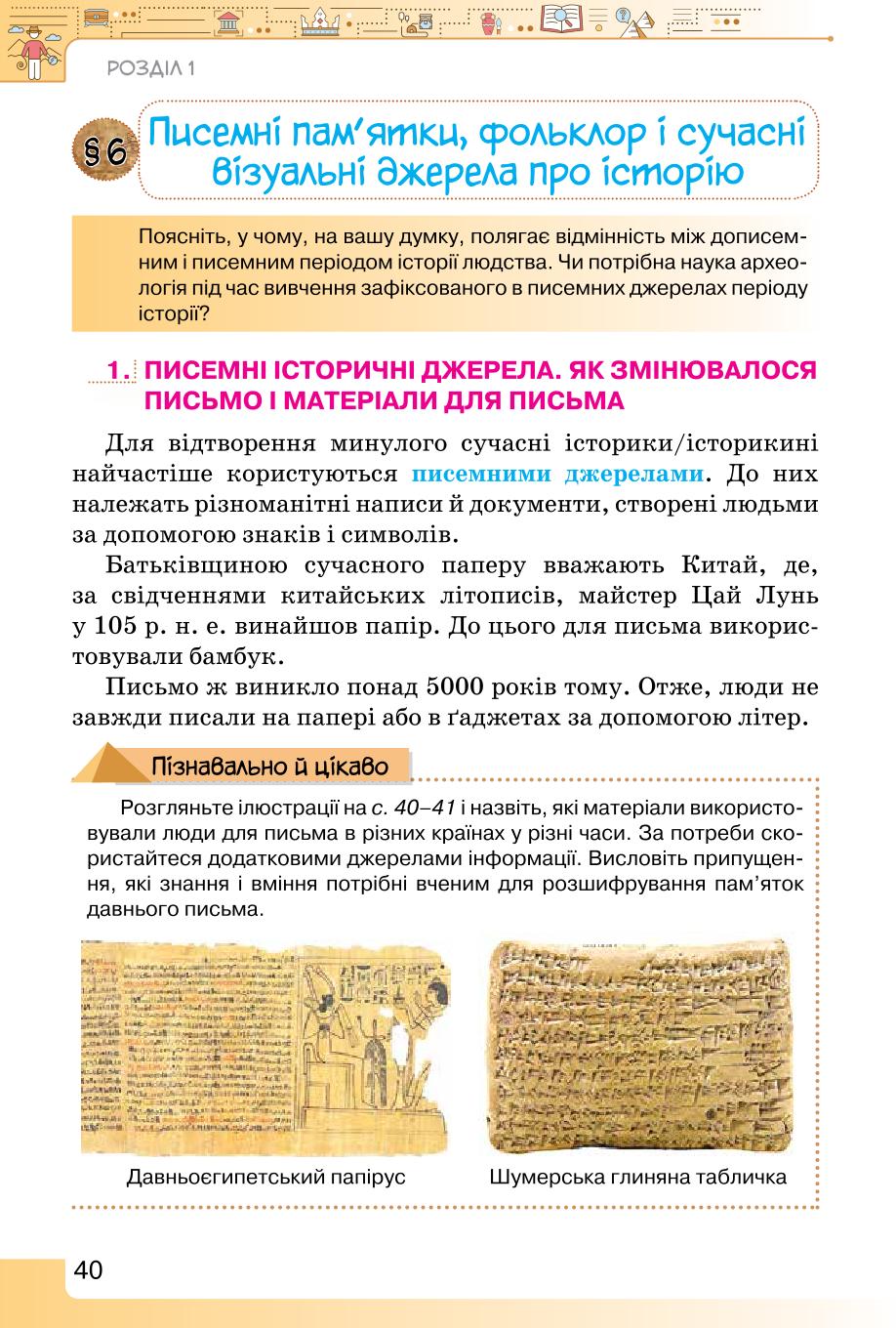 Мініатюра 40