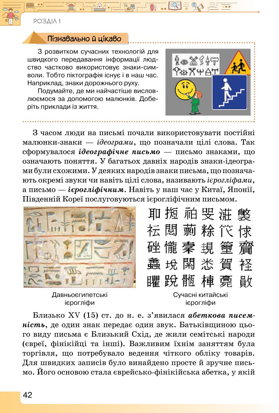 Мініатюра 42