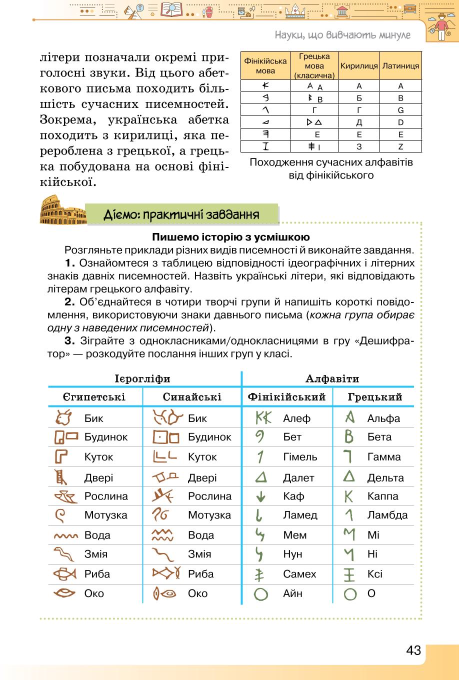 Мініатюра 43