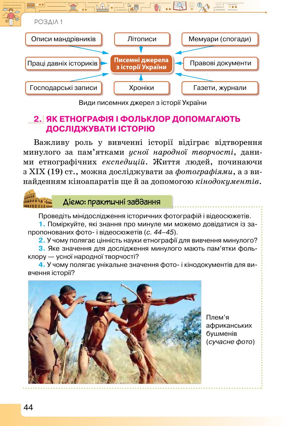 Мініатюра 44