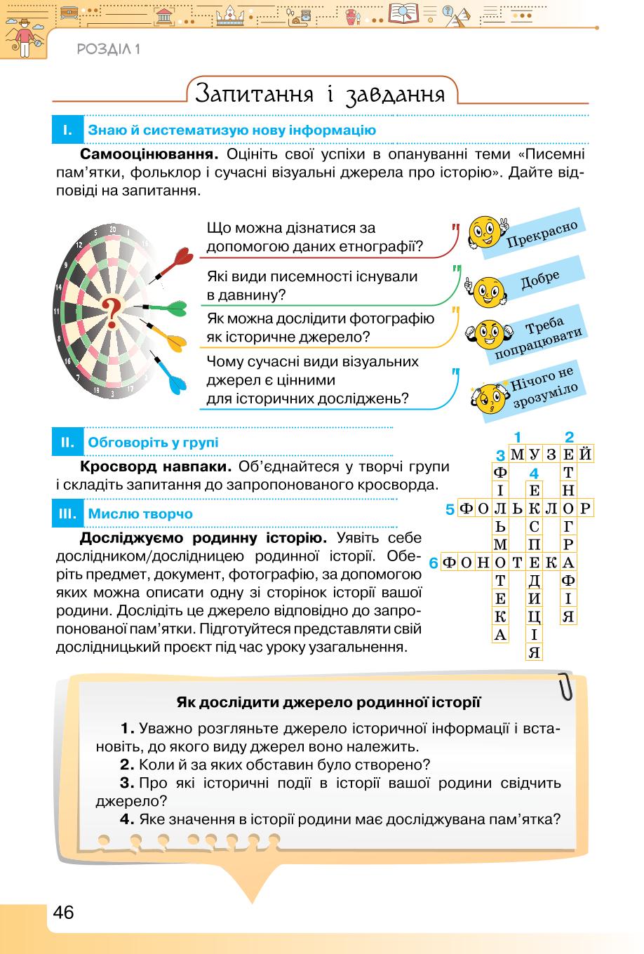 Мініатюра 46