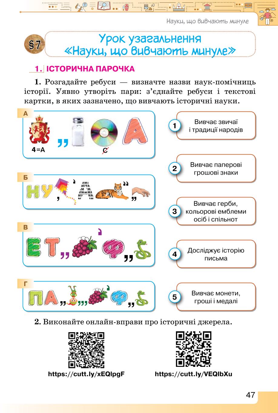 Мініатюра 47