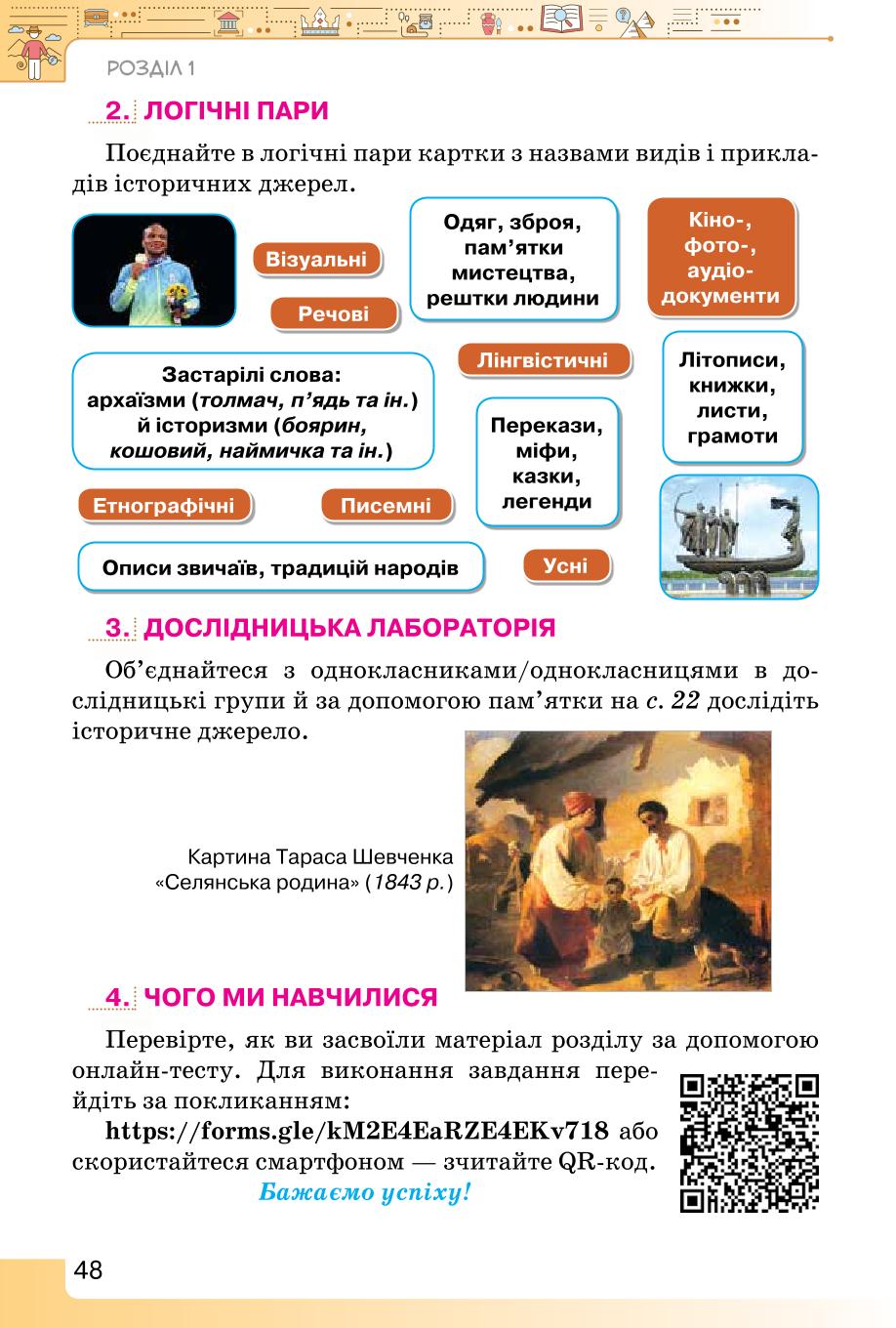 Мініатюра 48