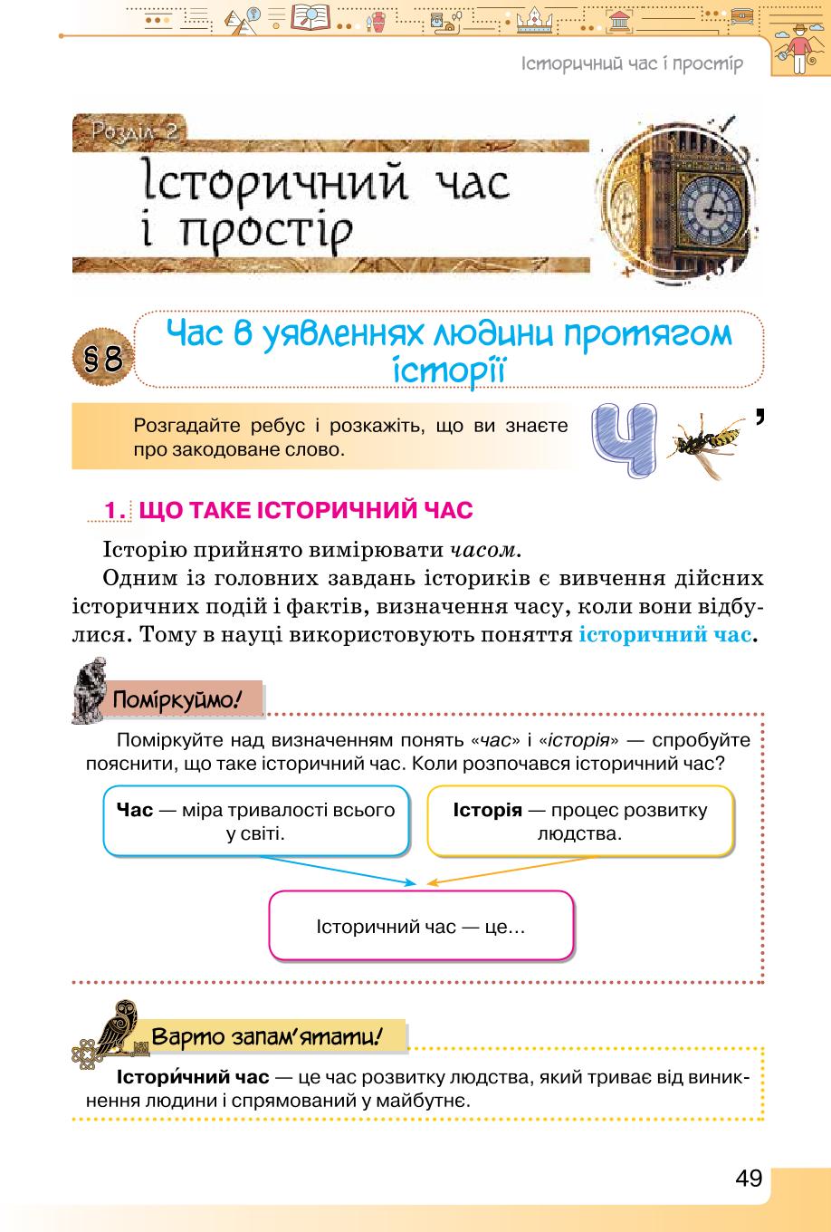 Мініатюра 49