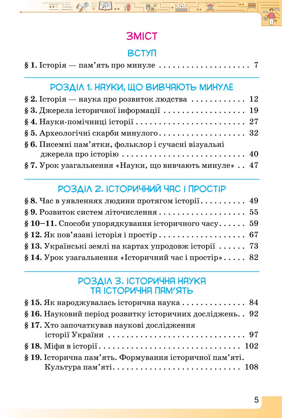 Мініатюра 5
