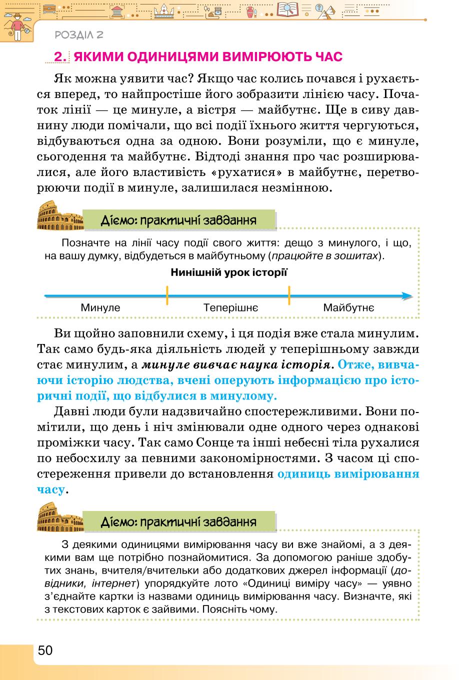 Мініатюра 50