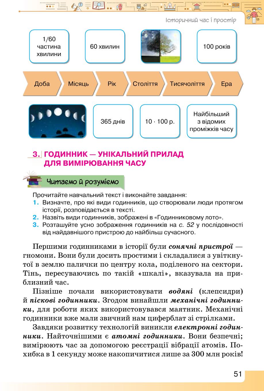 Мініатюра 51