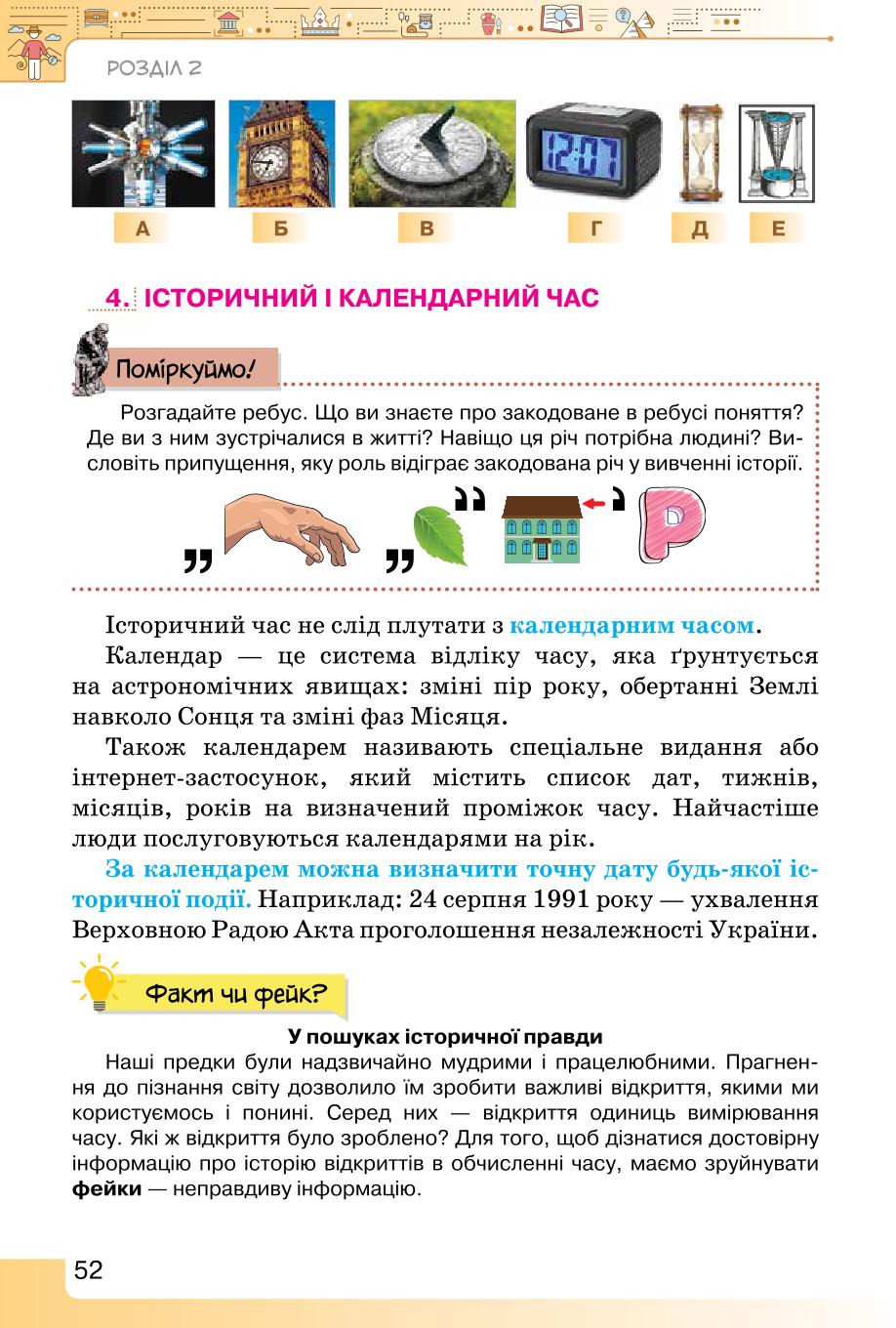 Мініатюра 52