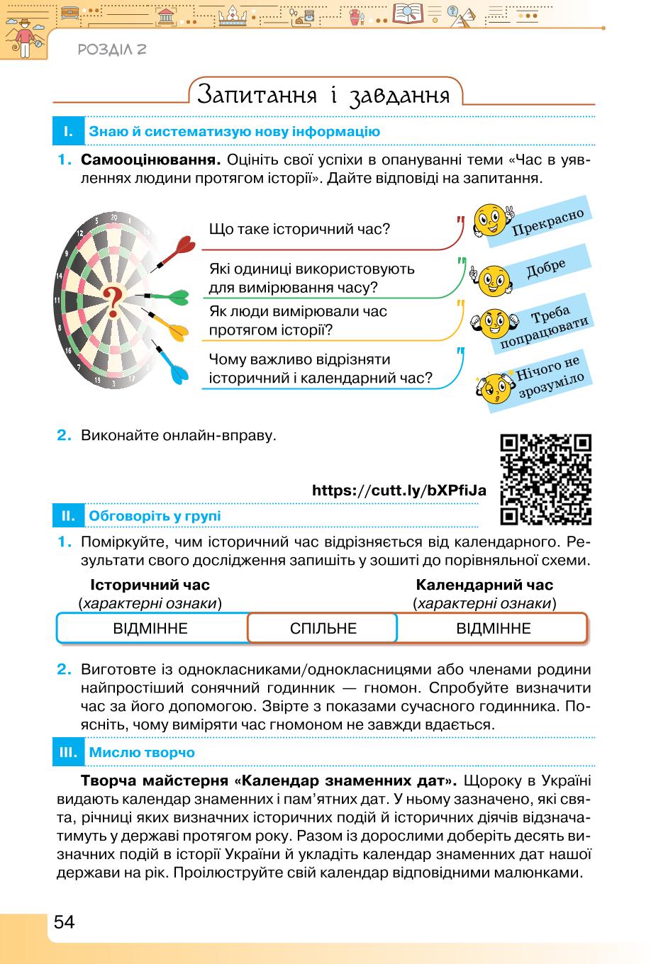 Мініатюра 54