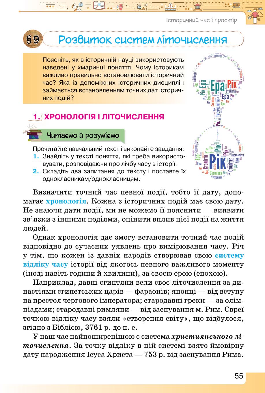 Мініатюра 55