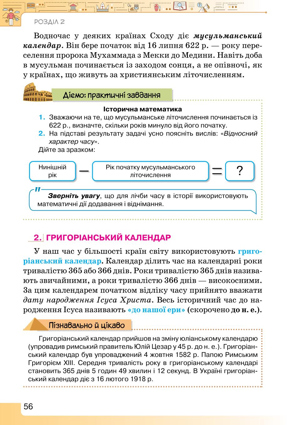 Мініатюра 56