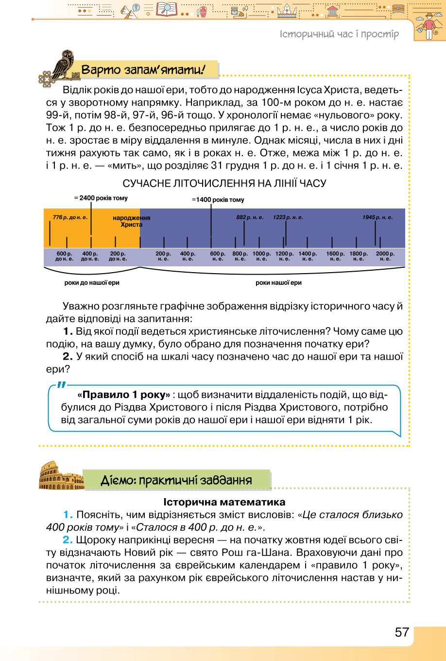 Мініатюра 57