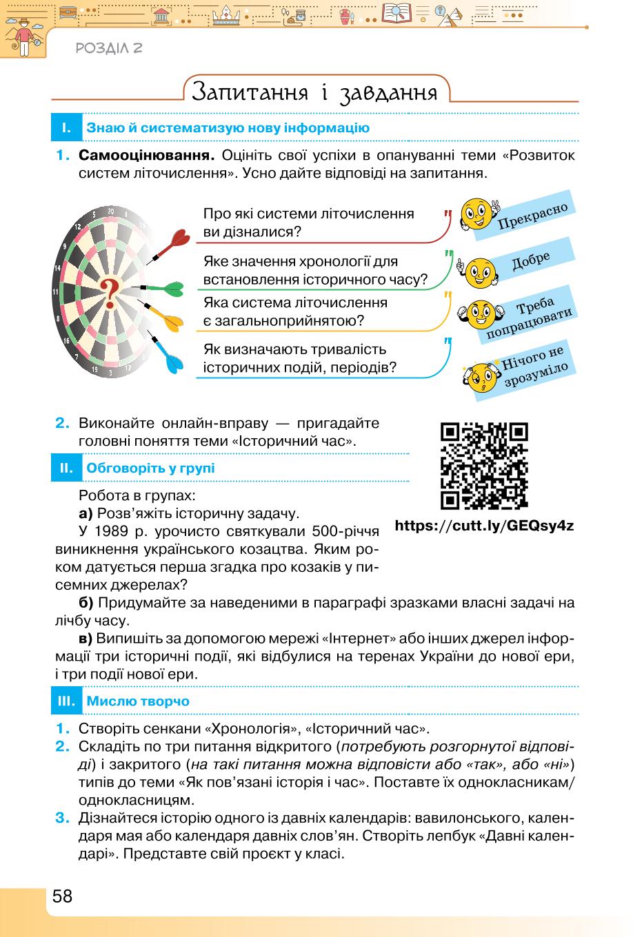Мініатюра 58