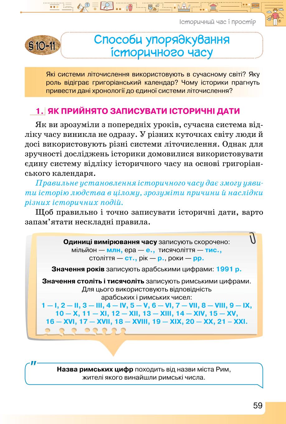 Мініатюра 59
