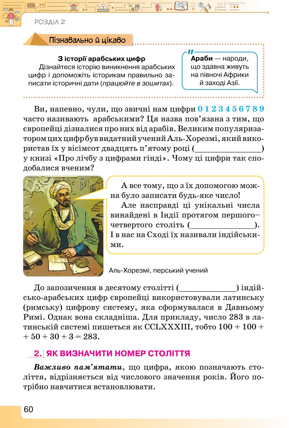 Мініатюра 60