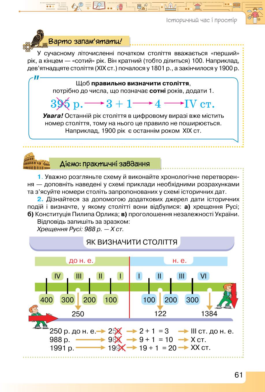 Мініатюра 61
