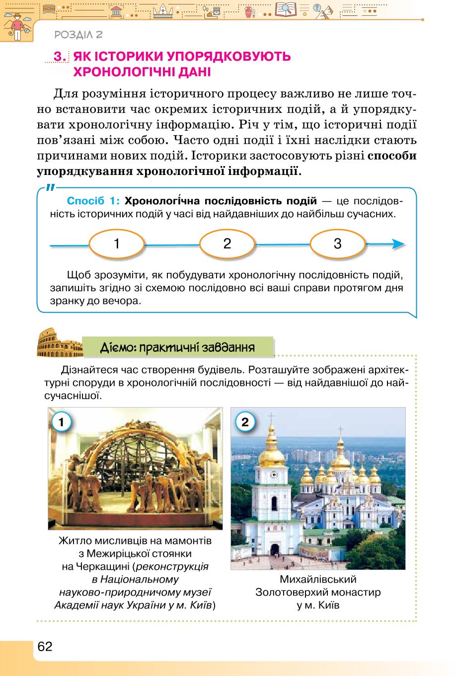 Мініатюра 62