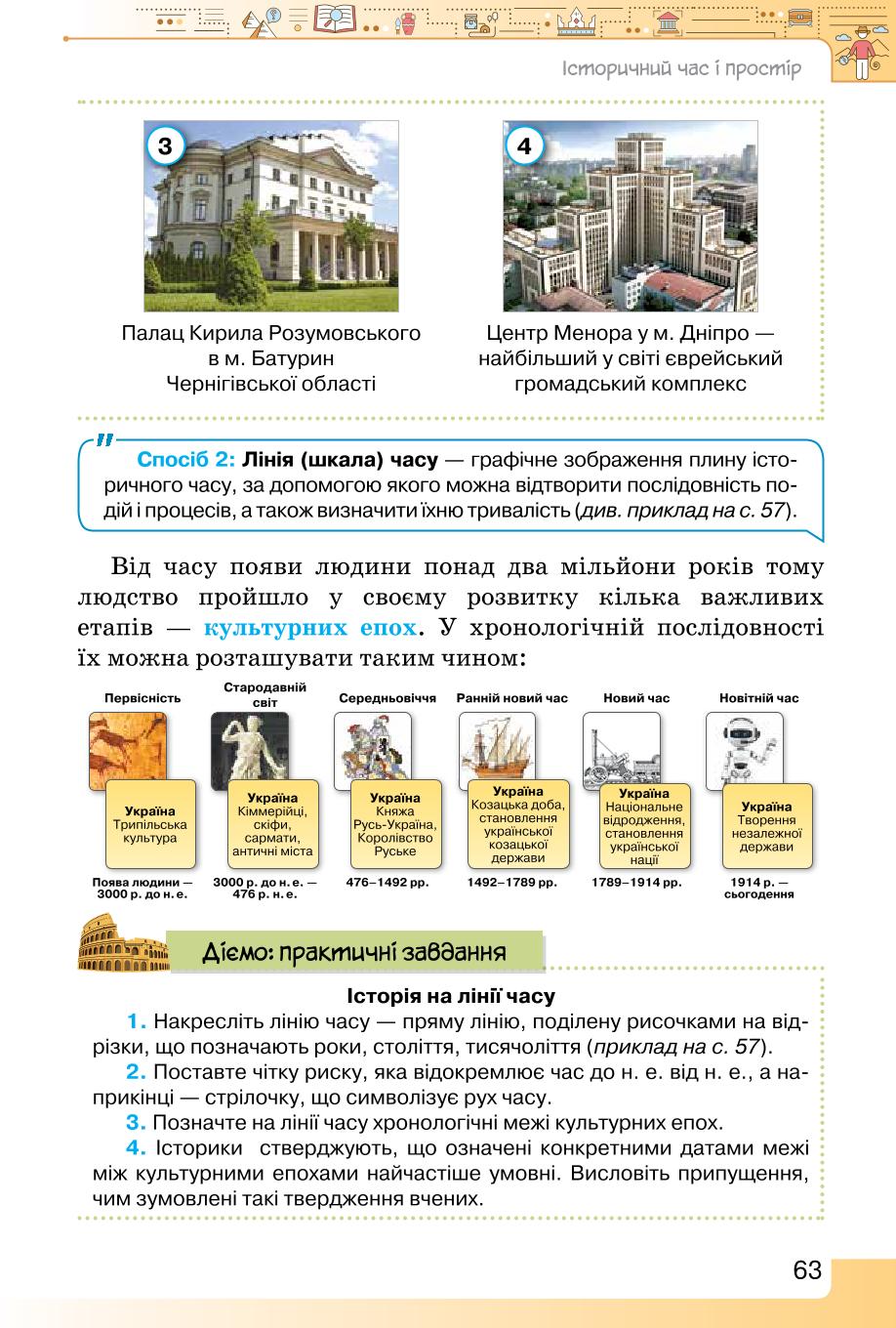 Мініатюра 63