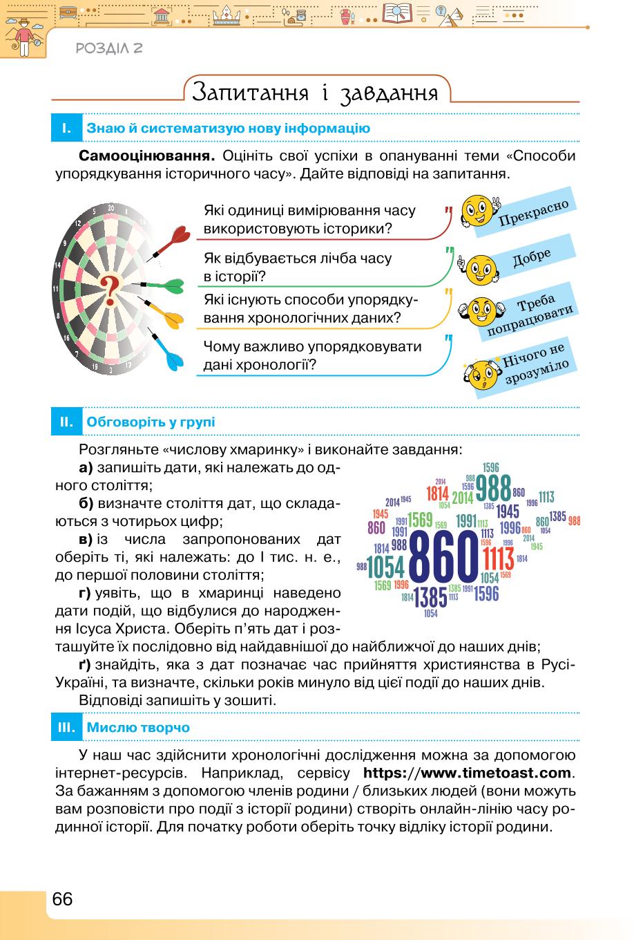 Мініатюра 66