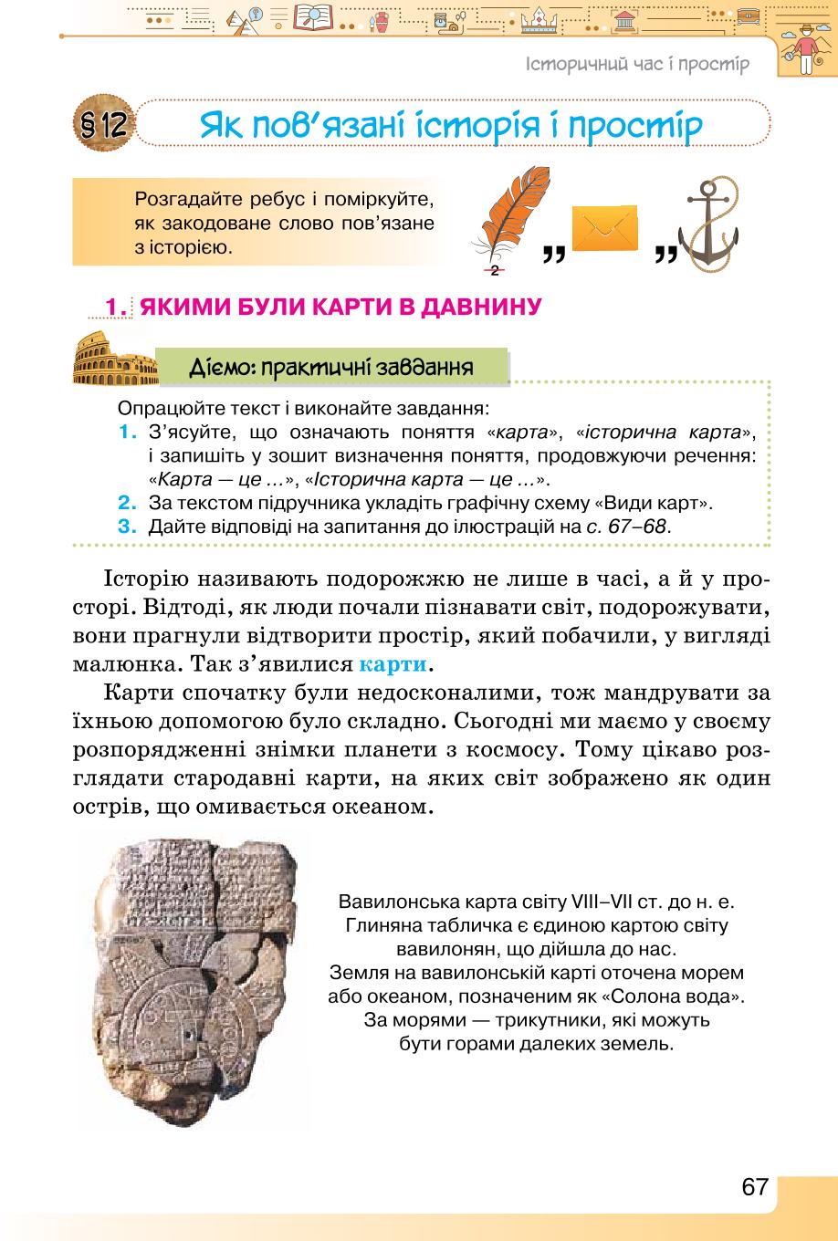 Мініатюра 67