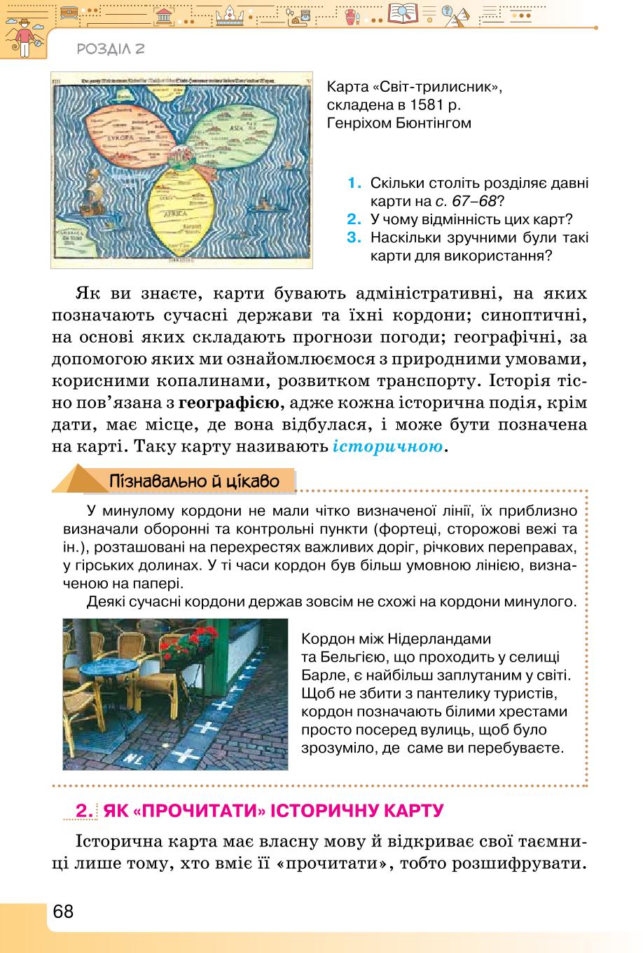 Мініатюра 68