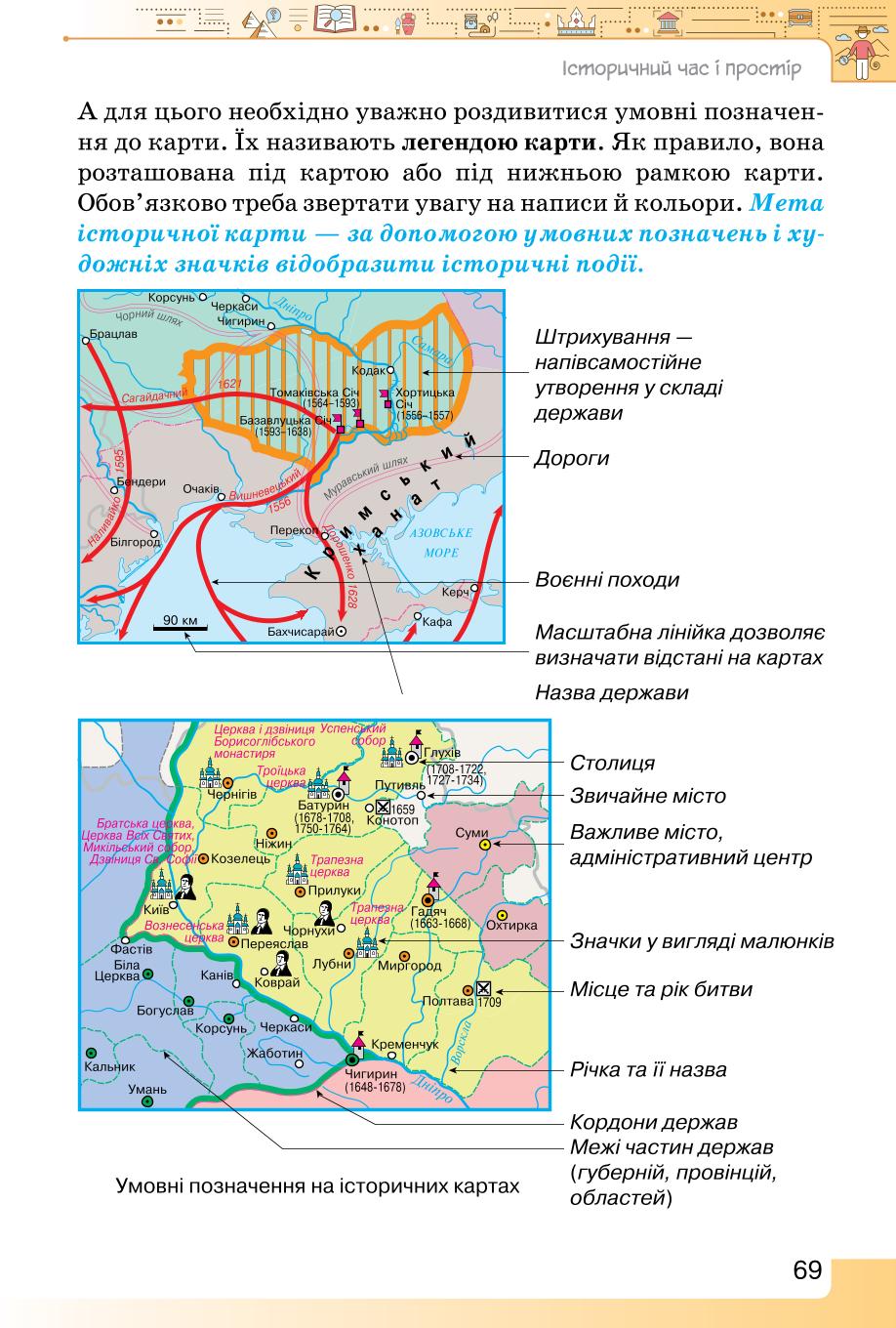 Мініатюра 69